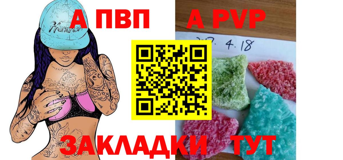 APVP VHQ  Альфа ПВП СК КРИС  Вход с VPN  Химки 
