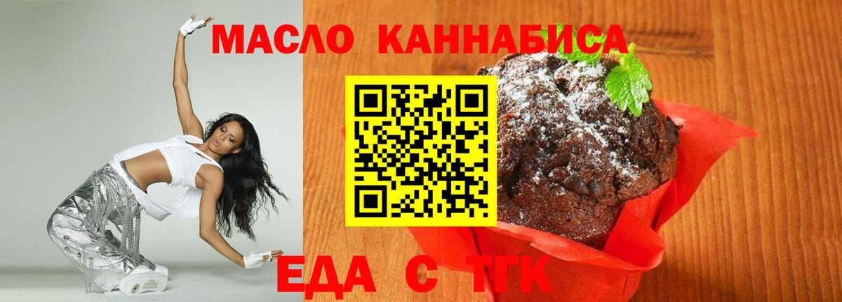 Canna-Cookies конопля  Вход с VPN  Химки 