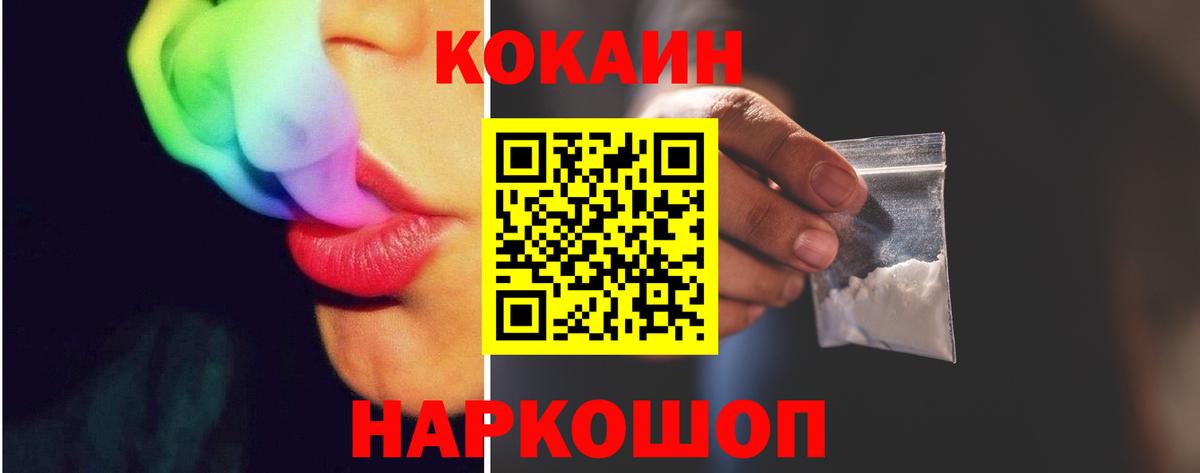Кокаин Fish Scale  COCAIN  Кокаин 97%  Химки  Вход с VPN 