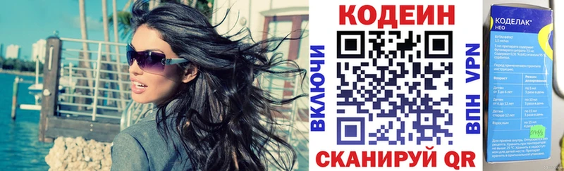Кодеин напиток Lean (лин)  OMG вход  Химки 