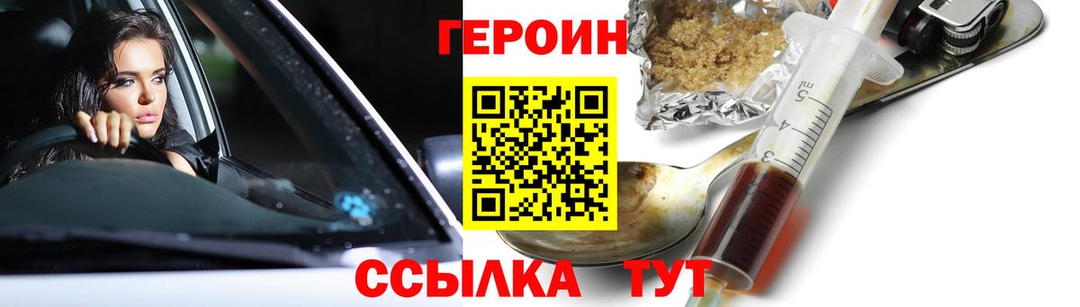 Химки  ГЕРОИН VHQ  Вход с VPN 