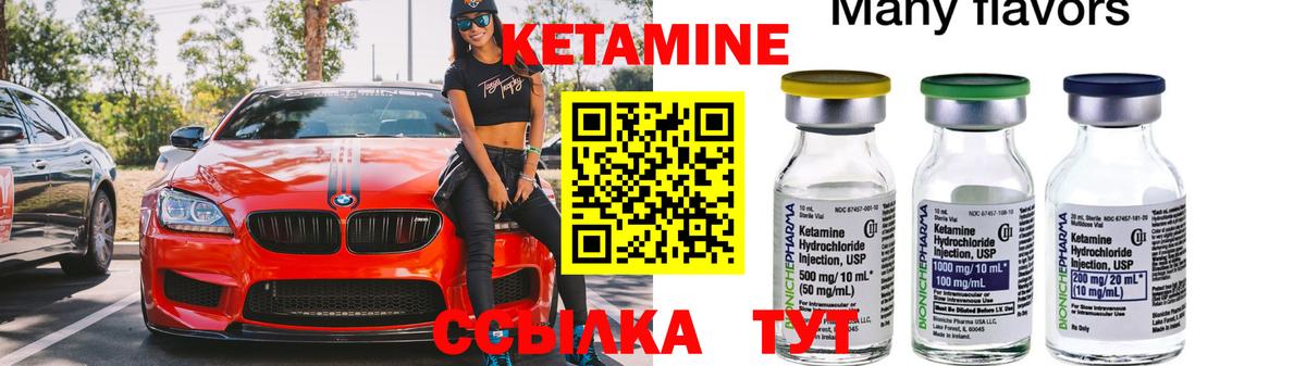 Кетамин ketamine Химки