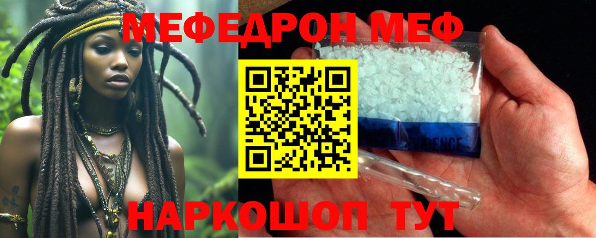 Меф мяу мяу мука Химки