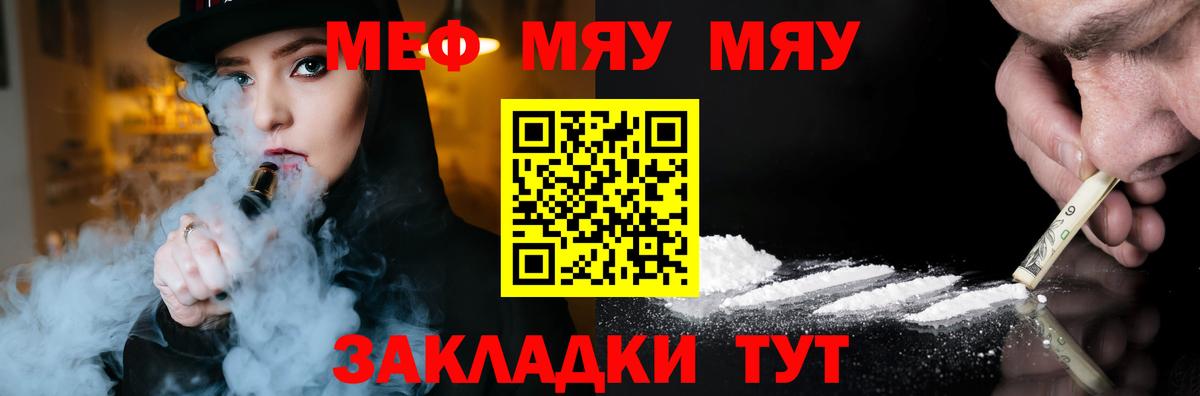 Химки  МЕФ  МЕФ мука  Вход с VPN  купить закладку  МЯУ-МЯУ VHQ 