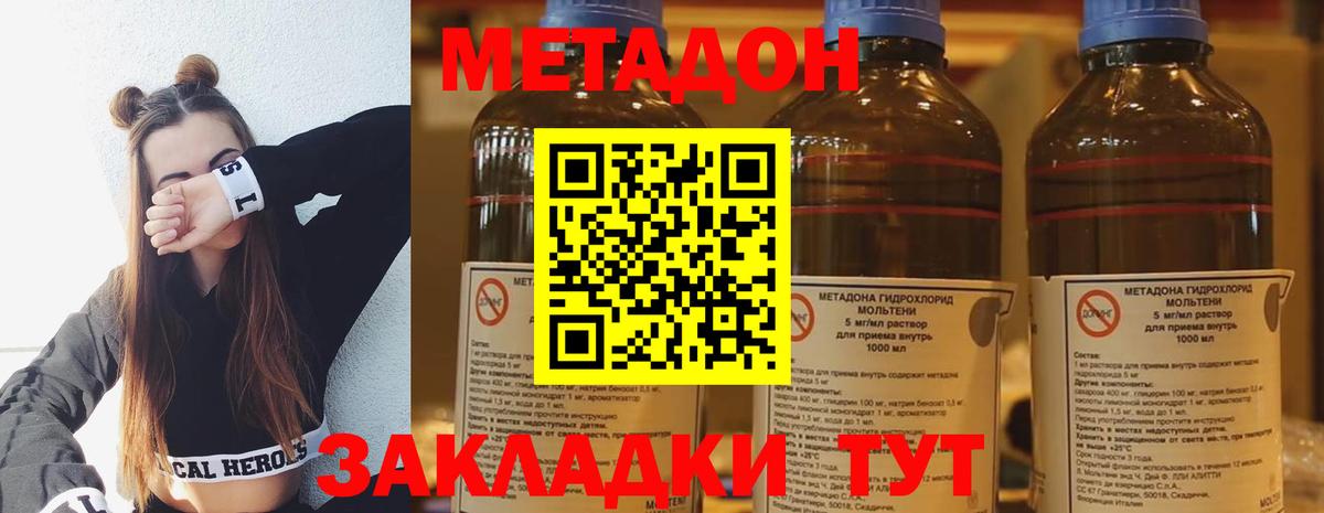 Химки  МЕТАДОН мёд  Вход с VPN 