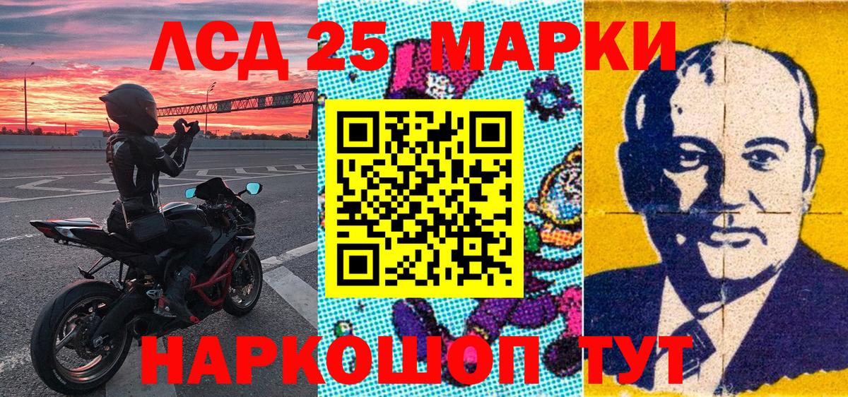 Марки 25I-NBOMe 1,8мг Химки