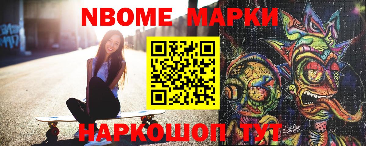 Марки N-bome 1500мкг  Марки N-bome 1500мкг  Вход с VPN  Химки 